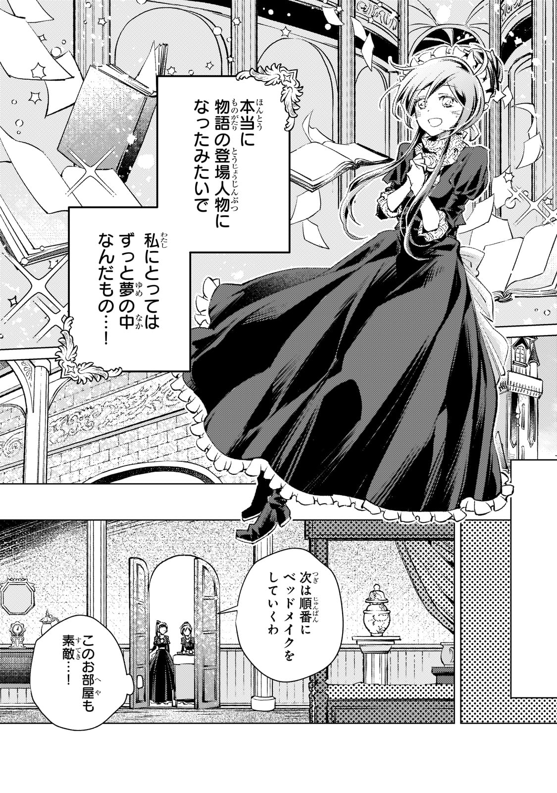 Danzai sareta Dame Ouji, Hiroimashita - Chapter 22 - Page 11